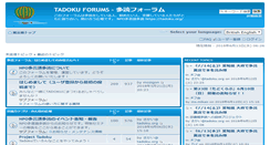 Desktop Screenshot of forum.tadoku.org